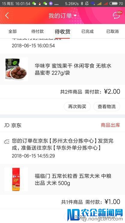 618购物节前夕，我发现了一个薅羊毛群