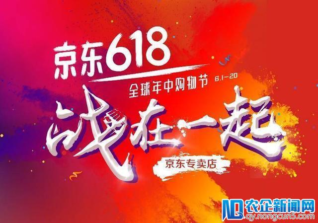 168家京东无界零售体验店同期开业，线上线下联动引爆618