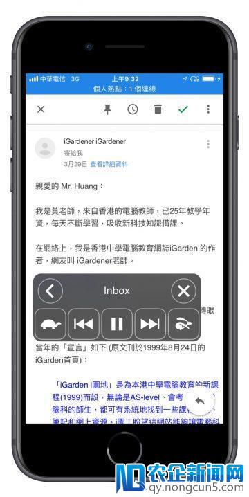 听读生产力：iPhone「朗读屏幕」功能的 9 种高效用法