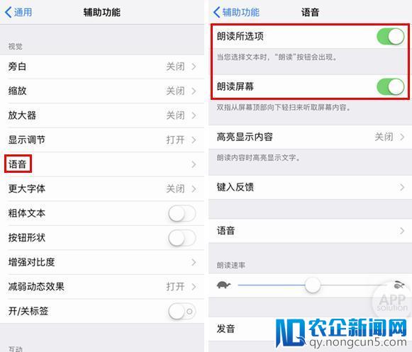 听读生产力：iPhone「朗读屏幕」功能的 9 种高效用法