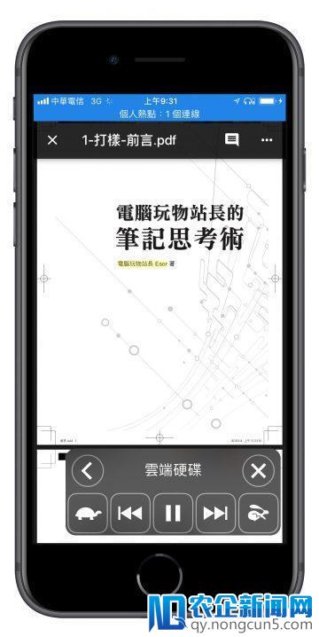 听读生产力：iPhone「朗读屏幕」功能的 9 种高效用法