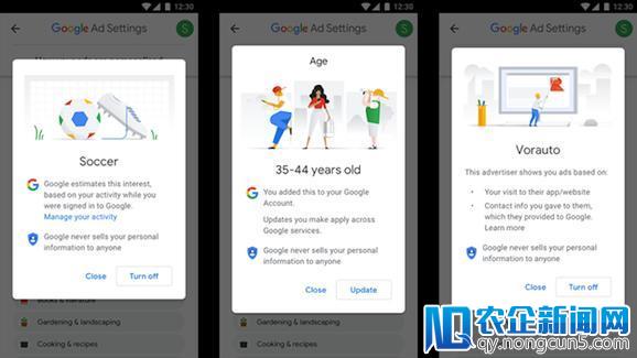 谷歌更新广告工具 让用户拥有更多个人数据控制权