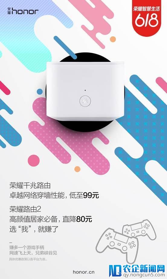 抓紧618最后的优惠：荣耀千兆路由低至99元