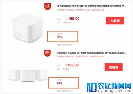 抓紧618最后的优惠：荣耀千兆路由低至99元