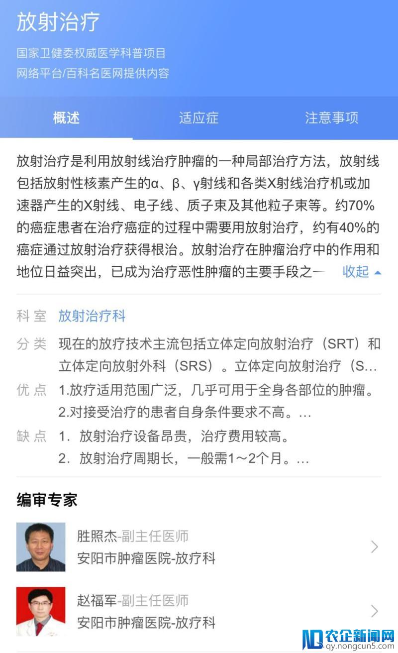 搜狗搜索首推“治疗方案科普解读” 提供疾病治疗方案的权威解析