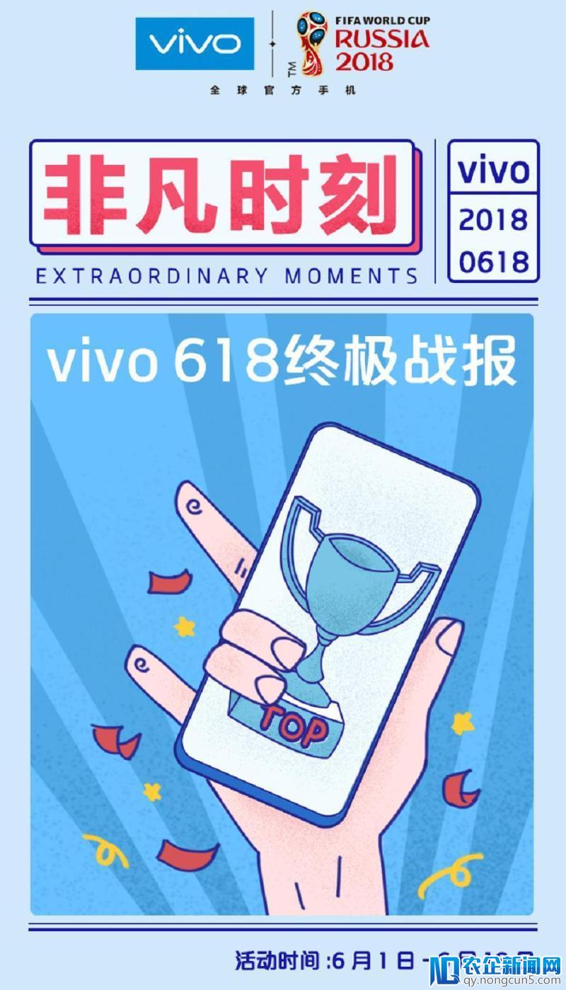 vivo 618销量同比涨150% Z1创新品首发记录