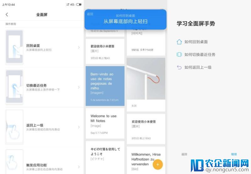 MIUI 10 体验：没有大刀阔斧的改动还能让米粉满意吗？