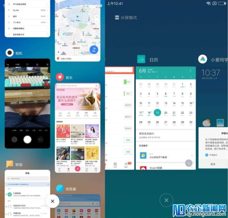 MIUI 10 体验：没有大刀阔斧的改动还能让米粉满意吗？