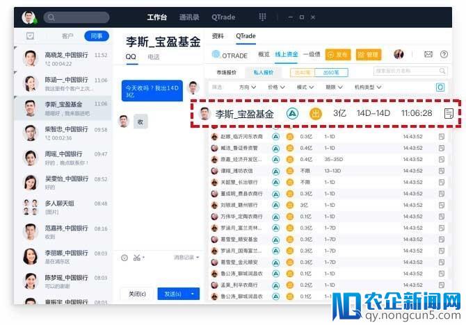 万得VS腾讯QTrade：兵分两路，B端见？