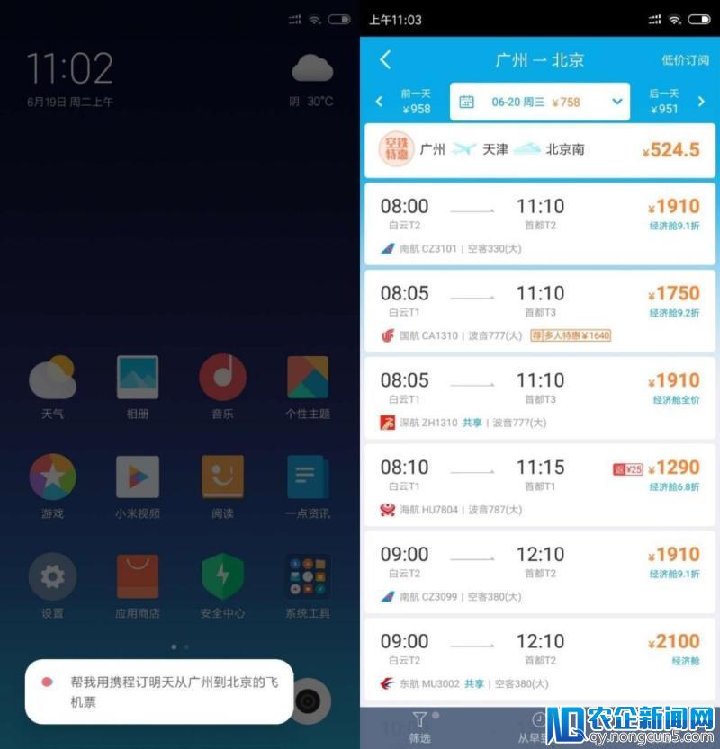 MIUI 10 体验：没有大刀阔斧的改动还能让米粉满意吗？