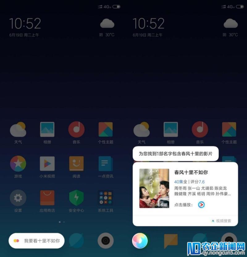 MIUI 10 体验：没有大刀阔斧的改动还能让米粉满意吗？