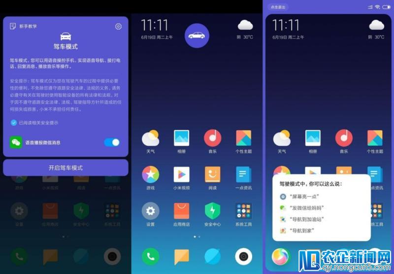 MIUI 10 体验：没有大刀阔斧的改动还能让米粉满意吗？