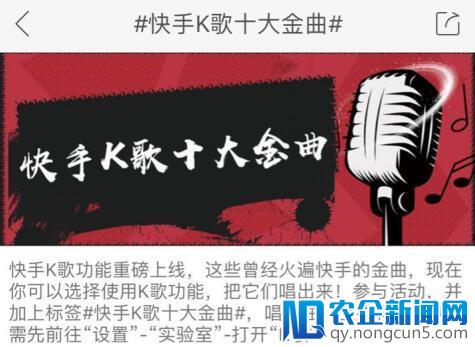 快手K歌十大金曲上线 一起唱出最熟悉的旋律