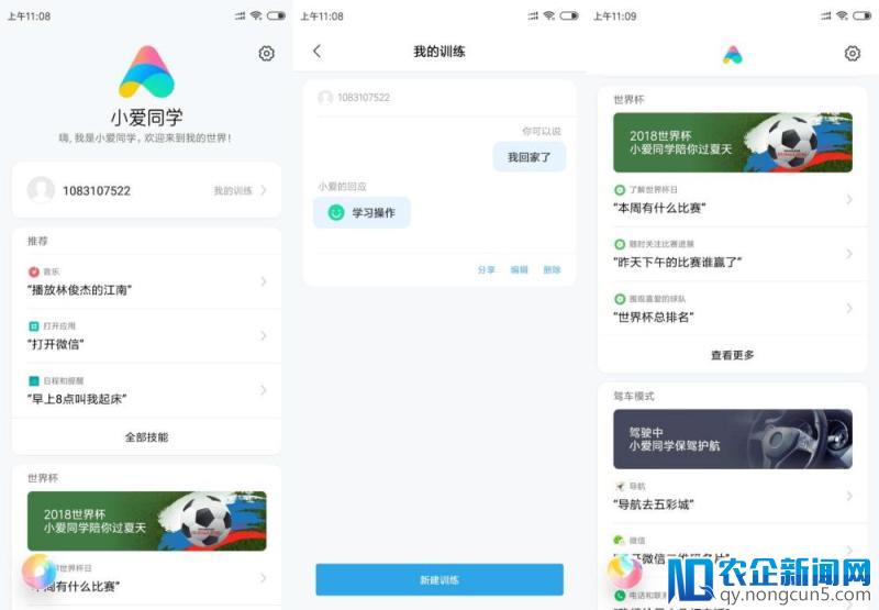 MIUI 10 体验：没有大刀阔斧的改动还能让米粉满意吗？