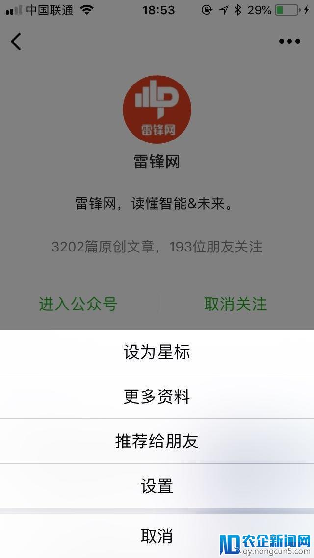 微信订阅号重大更新：图文列表改为信息流形式，目前支持 iOS 版