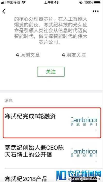 寒武纪完成B轮融资，估值25亿美元；受贸易战影响，中国对美进口车加征25%关税；OPPO法国发布Find X，超级快充版售1699欧元