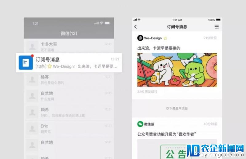 微信大更新！10 亿人都在看的公众号，要变成「今日头条」了？