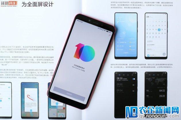 MIUI 10 正式开启公测：首批十款机型在列