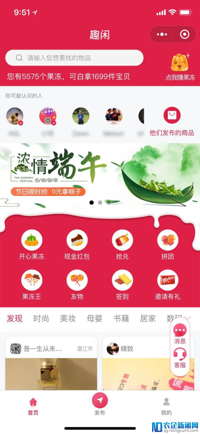 趣闲陈啸：创业最重要的是你在做的事，而非你认识谁