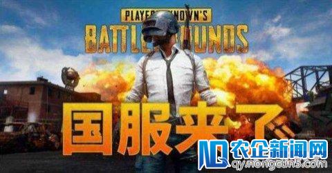 中国区 Steam 版绝地求生首次降价 32 元 玩家：国服这是真的要来了？