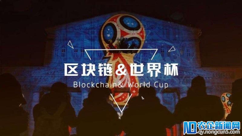 2018世界杯，五位你喜欢的球星都在进军区块链