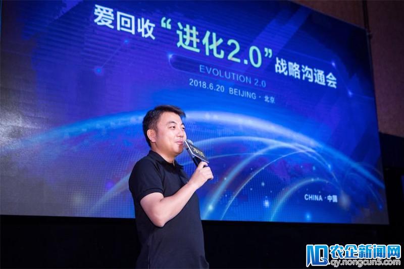 成立七年的爱回收启动“进化2.0”战略，这回想象空间足够大