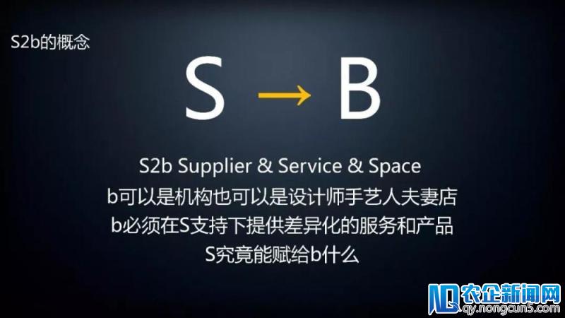 资深投资人解读to B模式的四个境界：P2b、B2b、S2b和E2b