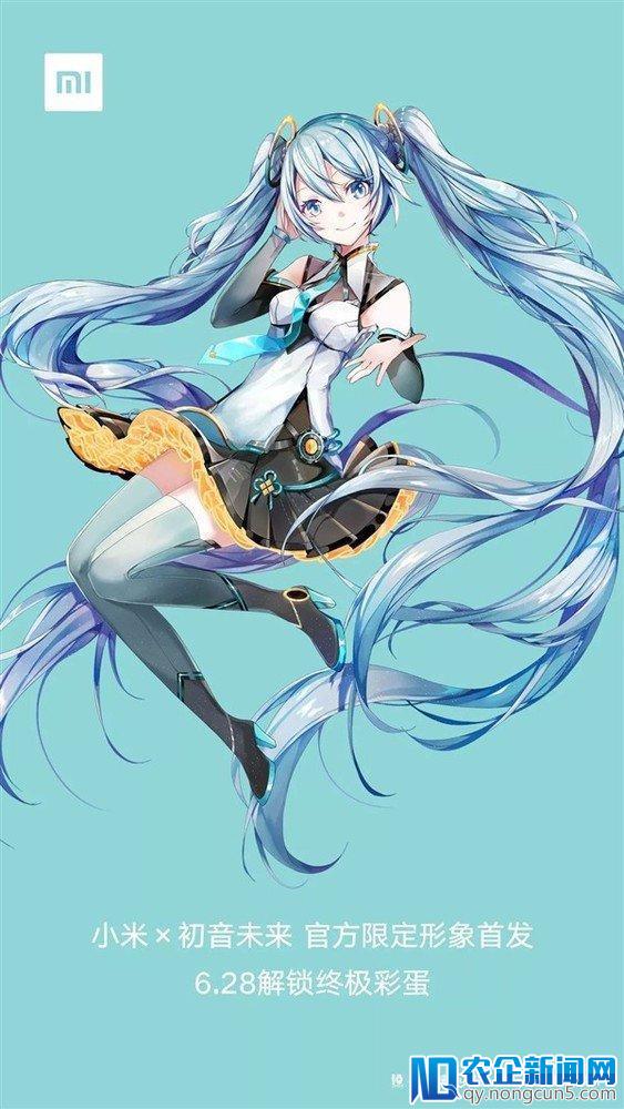 小米 X 初音未来形象亮相！小米 8 定制版？