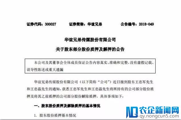 “华谊兄弟”的饱受痛击，是为影视产业在买单吗？