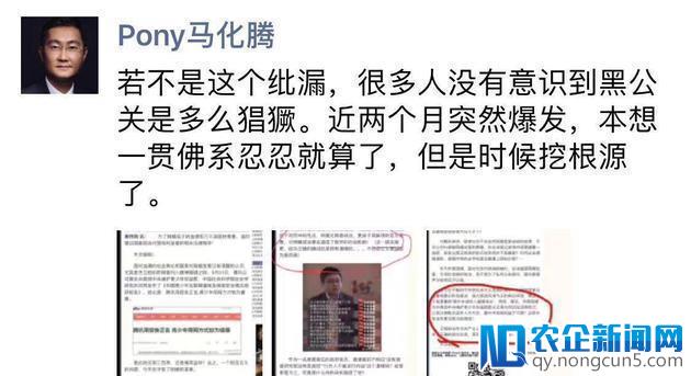 魅族高层人事再现大变动，李楠任CMO；马化腾怒斥黑公关；微信订阅号重大更新