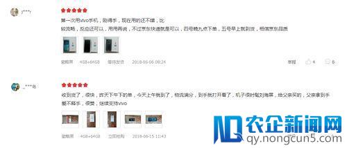 为什么vivo Z1 618卖的这么好 收到货的都这么说