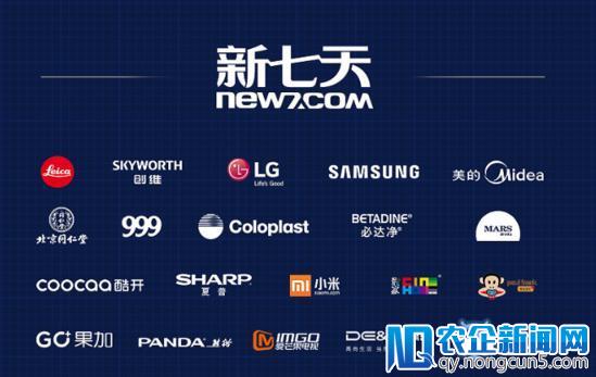 销售额再创新高！新七天携众多大牌GMV同比增长40%！