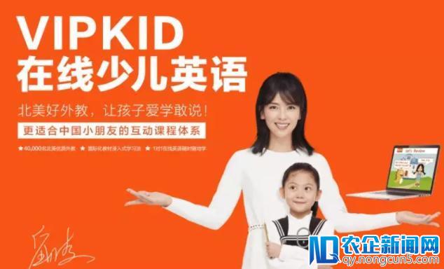 深度 | VIPKID完成5亿美元D+轮融资，估值破200亿