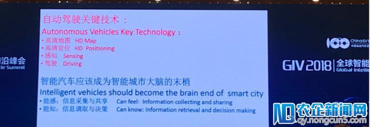 中国工程院院士陈清泉：汽车革命要靠汽车产业、IT产业两个产业共同完成