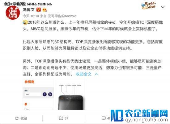 vivo TOF 深度摄像头技术曝光 或于 MWC