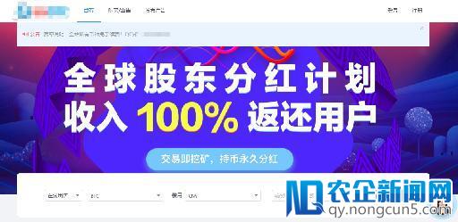 虚拟币交易所如何与火币、币安争夺行业头条，是“交易挖矿”还是自导自演跑路闹剧?