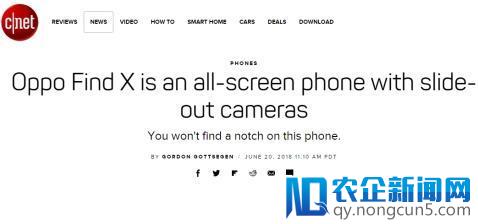 OPPO Find X发布短短数日，大获国内外媒体盛赞