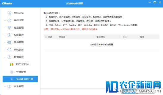 云时代 NAS存储依然热度不减