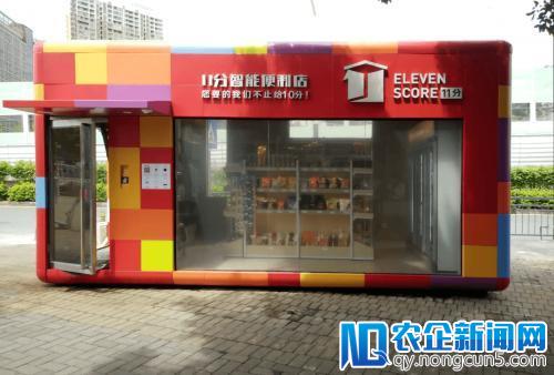 轩宇智能科技：11分便利店全面实现智能化购物