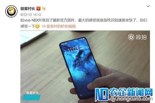 解锁更升级 真全面屏vivo NEX 23日正式发售