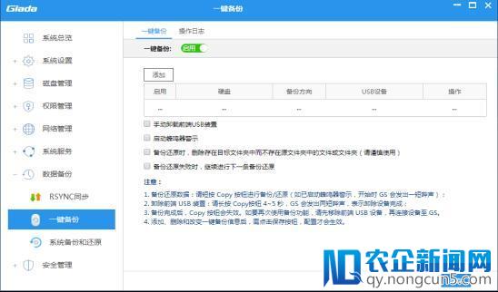 云时代 NAS存储依然热度不减