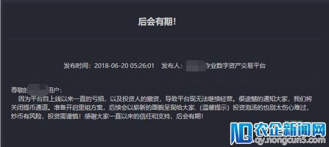 虚拟币交易所如何与火币、币安争夺行业头条，是“交易挖矿”还是自导自演跑路闹剧?