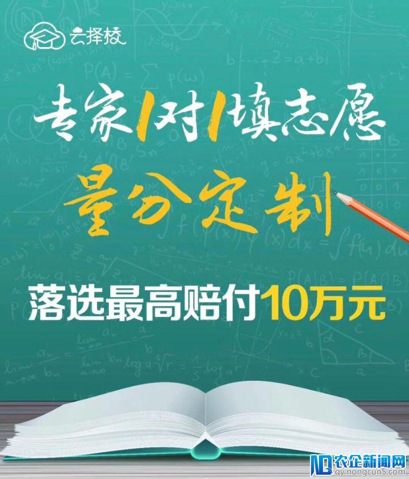 揭露APP志愿填报内幕：号称“AI＋大数据”，实则暗藏大坑