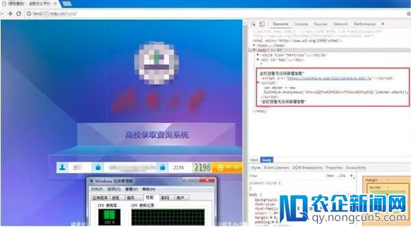 高考生警惕！众多大学录取查询系统被植入挖矿代码