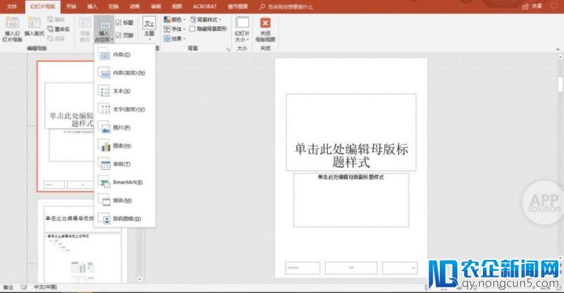 学会这招 PPT 快速做图，你也可以是设计师