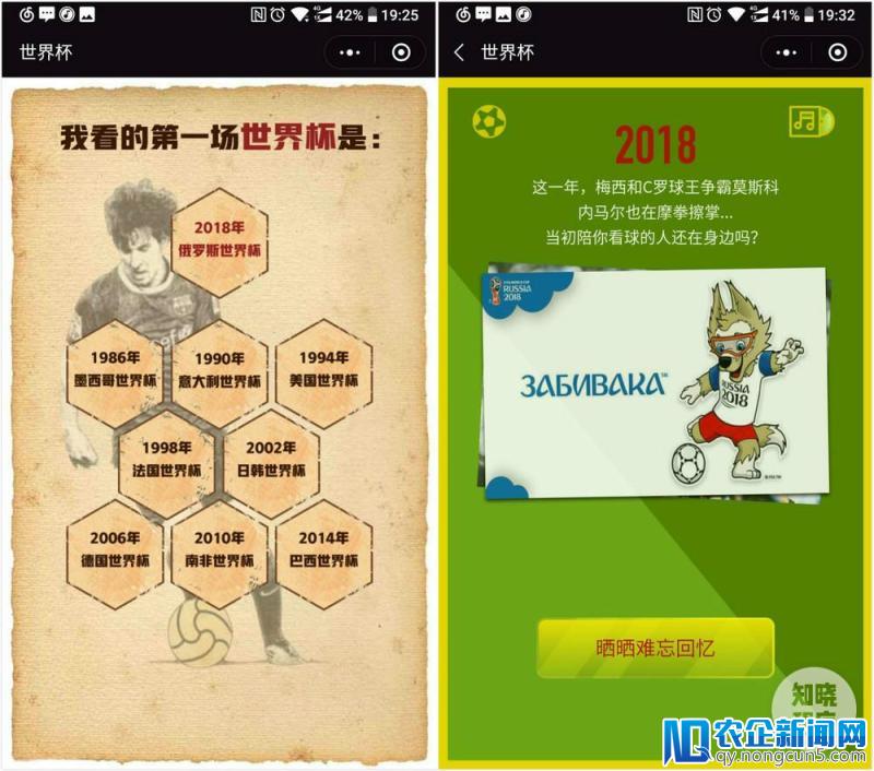 慌的一比？世界杯看球用这几个小程序，稳了！