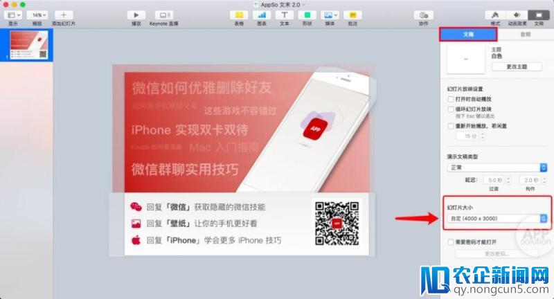 学会这招 PPT 快速做图，你也可以是设计师