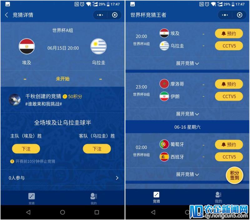 慌的一比？世界杯看球用这几个小程序，稳了！