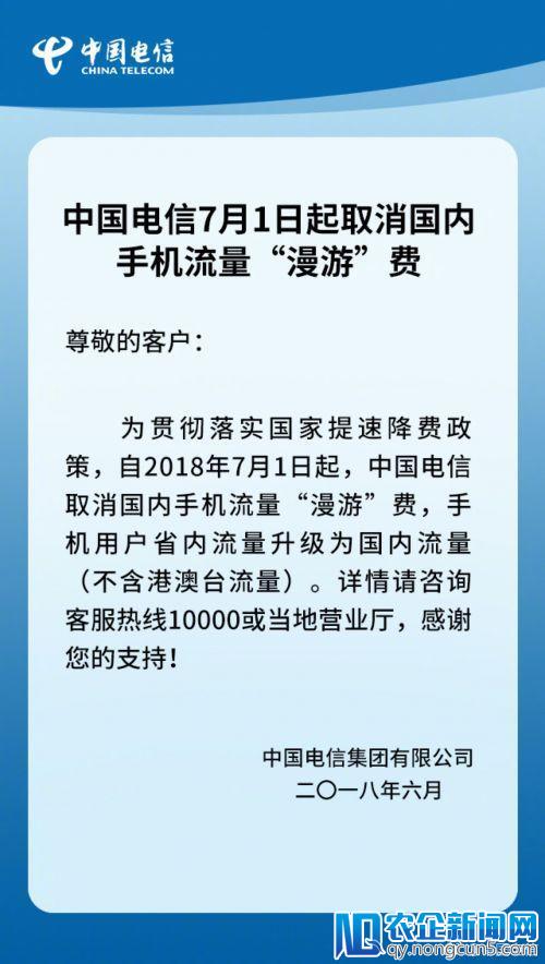 郭台铭回应工业富联市值缩水；英特尔CEO辞职；三大运营商取消流量“漫游”费...