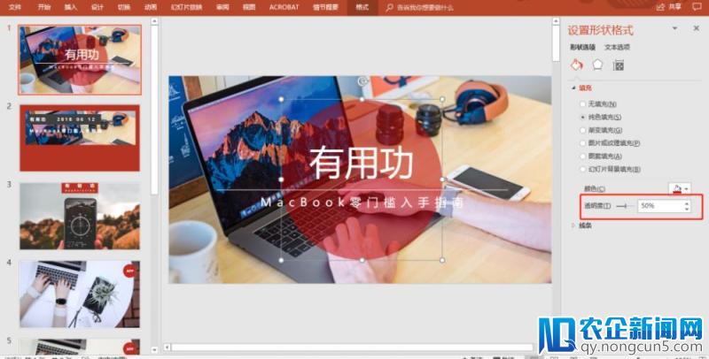 学会这招 PPT 快速做图，你也可以是设计师